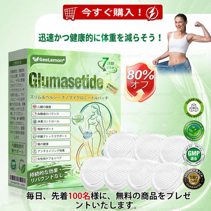内臓脂肪対策サポート 👨‍⚕️👩‍⚕️GeeLemon®＆NAD+ 8-in-1 ナノ強化フォーミュラ — 肥満、肌のたるみ、糖尿病、睡眠時無呼吸症候群、関節の悩み、その他健康上の懸念にアプローチ🛍️