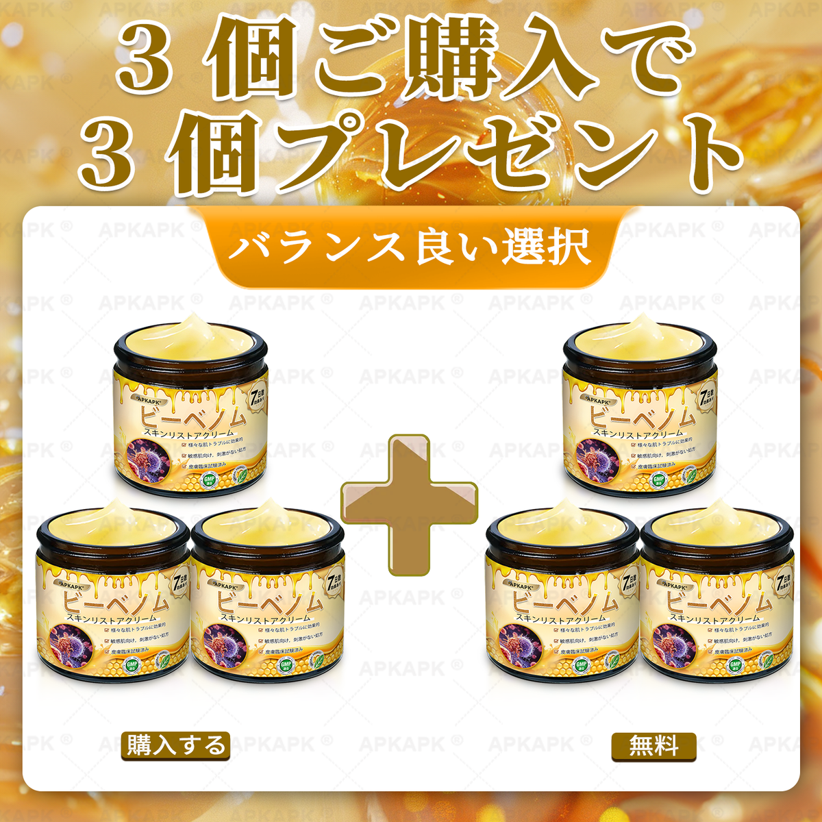 エイジング悩み対策サポート🐝🥇 𝖠𝖯𝖪𝖠𝖯𝖪® ハチ毒トータルスキンケアクリーム🔥